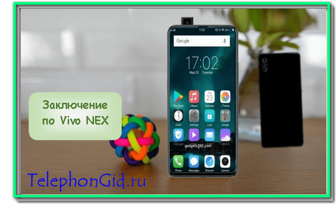 смартфон Vivo NEX