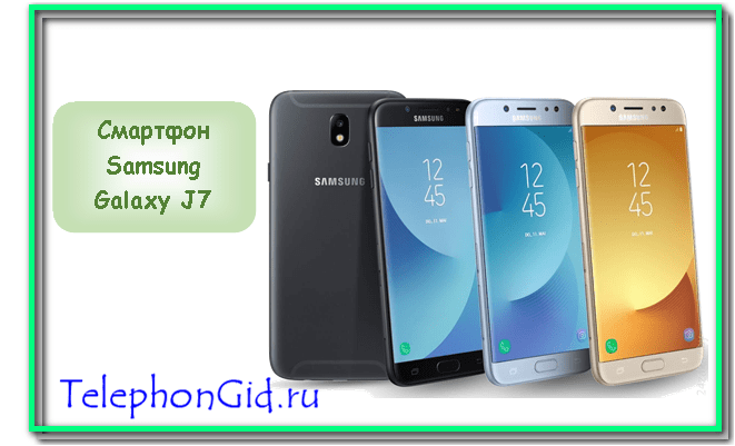 смартфон Samsung Galaxy J7
