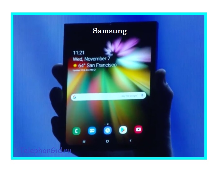 Samsung Infinity Flex складной смартфон