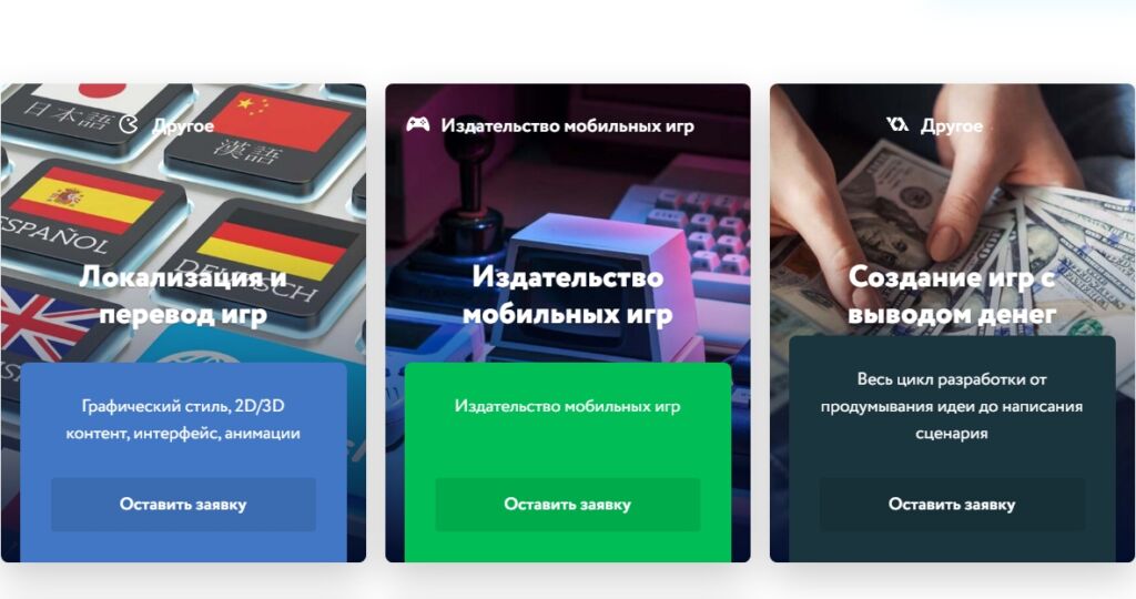 Студия по разработке игр и мобильных приложений в Москве, компания разработчик DreamCraft